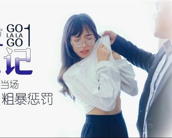 avจีนข่มขืน เลขาสาวแว่นตัวเล็กโดนบอสสุดหื่นกามจับข่มขืนบนโต๊ะทำงาน