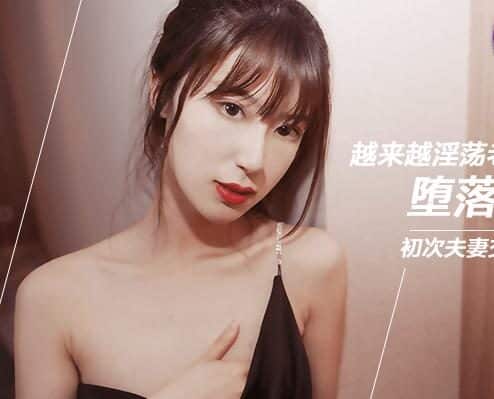 หนังAVจีน สองสามีภรรยาเซ็กส์จัดอยากลองแลกเปลี่ยนคู่เซ็กส์ 91CM070