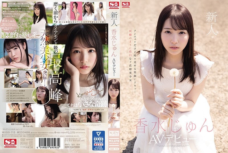 หนังเอวีjapan เปิดตัวดาราสาวหน้าใหม่ที่พกความน่ารักมาเต็มที SSIS-115