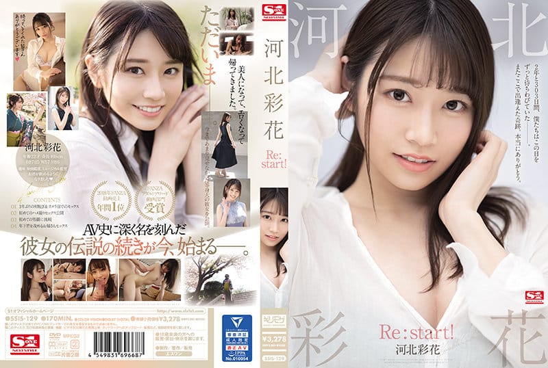 เอวีญี่ปุ่นHD เปิดตัวดาราสาวน่ารัก Saika Kawakita ลีล่าอย่างพริ้ว SSIS-129