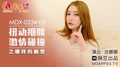 avจีน พี่สาวใจดีให้ยืมน้องสาวกล้วยแฟนหนุ่มแก้เงี่ยน MDX-0234-05