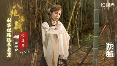 หนังโป้จีน แปดเซียนเงี่ยนนัดเย็ดกับมเหสีใจอ่อนขุนนาง XSJ134