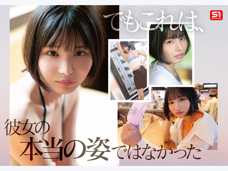 SNOS-025 หนังเอวีใหม่