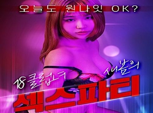 หนังอาร์เกาหลี น้องสาวสวยเซ็กส์ซี่ดันแอบหลงรักพี่ชายตัวเองตั้งแต่เด็ก