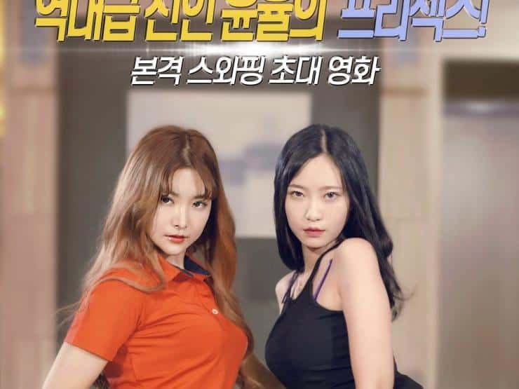 หนังอาร์เกาหลี พนักงานส่งพิซ่าสุดแซ่บแอบกินตับกับลูกค้าวีไอพีสุดหื่นกาม