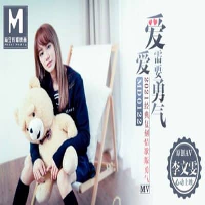 หนังเอ็กส์จีน บาร์เทนเดอร์หนุ่มหล่อหลอกกินตับเด็กสาวลูกคุณหนู MD0122