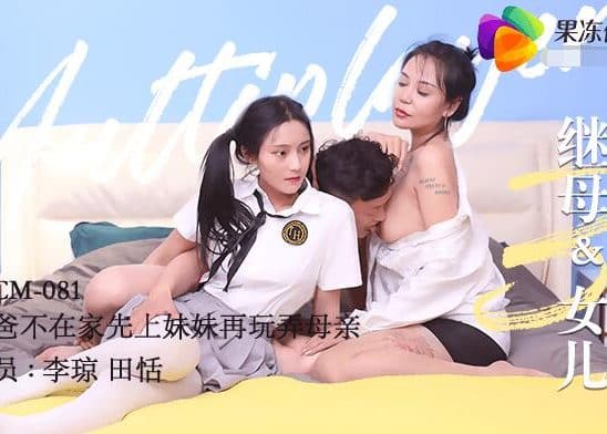 pornchina พี่ชายหนุ่มโคตรโชคดีมากเลยได้กินตับทั้งแม่เลี้ยงและน้องสาว