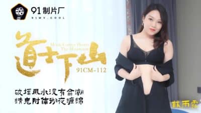 avจีน ส่งเมียนมใหญ่ไปทำพิธีเสียวกับพ่อหมอ 91CM-112