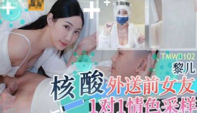 avchaina xxx สอยสาวพยาบาลตอนไปตรวจโควิด  TMW-102